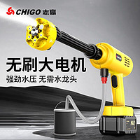 抖音超值购：CHIGO 志高 洗车水枪家用神器专用工具高压冲洗锂电清洗全新多用无线充电