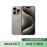 抖音超值购：Apple [12期免息] iPhone 15 Pro 手机  [领券立减400元]