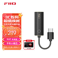 FiiO 飞傲 KA1 便携式HiFi解码耳放 黑色