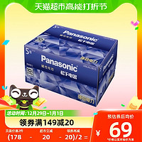 88VIP：Panasonic 松下 进口碱性5号40粒电池 AA五号干电池遥控器鼠标玩具
