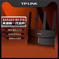 TP-LINK 普联 无线Mesh千兆路由器WIFI6分布式家用穿墙王