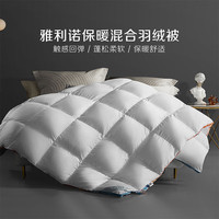 百丽丝 羽绒被 鹅绒被芯四季秋冬保暖被子被芯 【匈牙利白鹅绒】四季被 220cm×240cm
