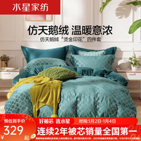 水星家纺牛奶绒四件套珊瑚绒被套冬季法兰绒床笠款套件床上用品床上用品 印象·飞金 适用1.8米床,搭配220*240cm被芯