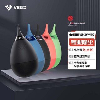 VSGO 微高 V-B01 小倒蛋避尘气吹 经典黑