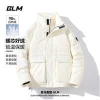 GLM森马集团品牌羽绒服男士冬季立领时尚简约潮流保暖羽绒服外套