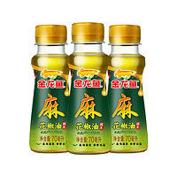 金龙鱼 花椒麻油 70ml*3瓶