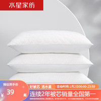 水星家纺 枕头芯颈椎枕舒适枕 可水洗机洗五星级酒店枕头 升级纯棉抗菌枕 舒眠单枕【全棉丨中枕丨单边】