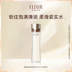 ELIXIR 怡丽丝尔 蕴能凝时柔滑紧实水 爽肤滋润保湿 旗舰店正品