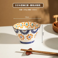 舍里波西米亚米饭碗斗笠碗陶瓷家用餐具组合套装吃饭小碗特别好看的碗 5寸斗笠碗C款-黄色太阳花 如图