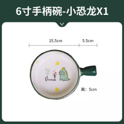CERAMICS 可爱陶瓷带手柄泡面碗家用个人餐具水果沙拉碗汤碗手把碗 6英寸手柄碗-恐龙