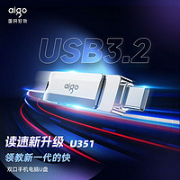 抖音超值购：aigo 爱国者 高速USB3.2安卓OTG U盘Type-c U盘两用32g