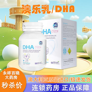 DZ Good Dairy 澳乐乳 星鲨 维生素AD滴剂VD600IU*60粒鱼肝 油新生婴幼儿童孕妇通用补充维生素ad3钙片营养补钙J 1盒装