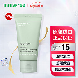 innisfree 悦诗风吟 绿茶精萃洗面奶 50g