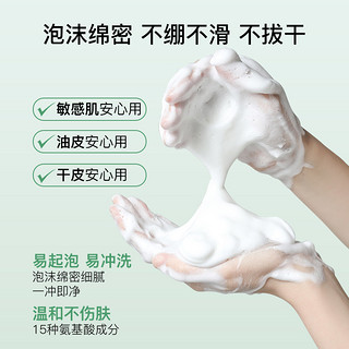 AXF氨基酸洗面奶泡沫洁面乳深层清洁温和不刺激控油敏感肌男女