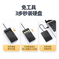 UNITEK 优越者 移动硬盘盒usb3.0笔记本改外接2.5英寸SATA机械固态SSD通用