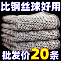 良甜 金属丝清洁布网格抹布不沾油速干多用途刷锅碗灶台除垢替代钢丝球