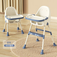 BEMA DORJI 贝玛多吉 宝宝餐椅吃饭多功能可折叠宝宝椅家用便携式婴儿餐桌座椅儿童饭桌 蓝色高矮可调节