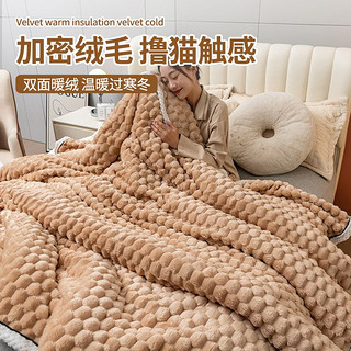 梦洁家居加厚毛毯子冬天铺床单珊瑚绒牛奶沙发毯盖被办公午睡盖毯
