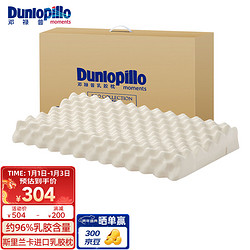 Dunlopillo 邓禄普 ECO颗粒按摩低波浪枕 斯里兰卡天然乳胶枕头 乳胶含量96%