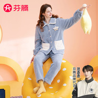 FENTENG 芬腾 睡衣女冬珊瑚绒加厚加绒翻领可外穿南芙泡绒家居服睡衣套装 冰兰 L