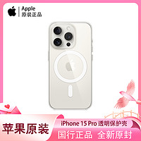 百亿补贴：Apple 苹果 iPhone 15 Pro MagSafe 透明保护壳手机壳