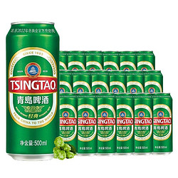 TSINGTAO 青岛啤酒 经典1903 10度500ml*12听经典罐临期清仓