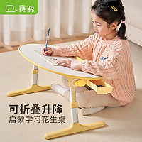 XGear赛鲸床上桌子阅读书桌学习桌可折叠升降调节花生小桌子看绘本
