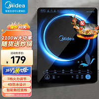 Midea 美的 電磁爐 家用大功率電磁灶大火力小型爆炒火鍋電磁灶一體電炒鍋 C21-SN2105T