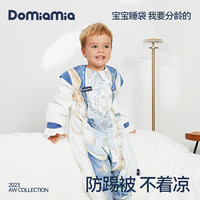 DOMIAMIA婴儿睡袋秋冬恒温款春秋防惊跳防踢被儿童长袖公主王子分腿睡衣