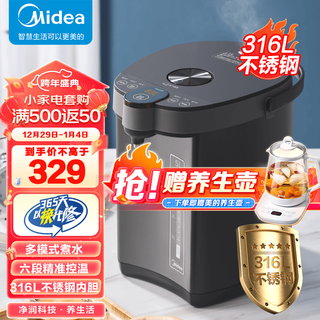  Midea/美的 母婴级316不锈钢 电热水瓶  5L