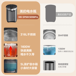 Midea/美的 母婴级316不锈钢 电热水瓶  5L