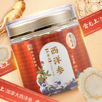 雷允上 西洋参大片直径2-3cm 加拿大进口100g