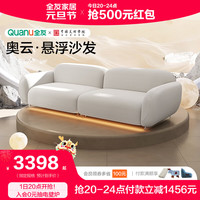 QuanU 全友 家居现代简约布艺沙发小户型直排沙发两人位客厅布沙发 111102 奥云悬浮沙发
