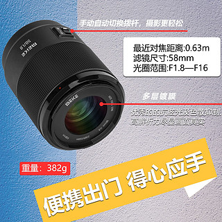 MEKE 50mmf1.8全画幅 自动对焦镜头大光圈全画幅适用 尼康Z卡口 58mm