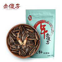 金傻子 葵花籽瓜子 200g