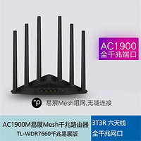 TP-LINK 普联 AC1900双千兆端口无线路由器双频5G家用大功率大户型穿墙