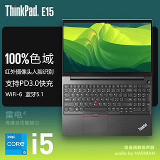 ThinkPad 思考本 E15 2022款 十二代酷睿版 15.6英寸 轻薄本 黑色 (酷睿i5-1240P、核芯显卡、16GB、512GB SSD、1080P、IPS、60Hz)