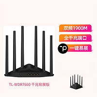 TP-LINK 普联 AC1900双千兆端口无线路由器双频5G家用大功率大户型穿墙