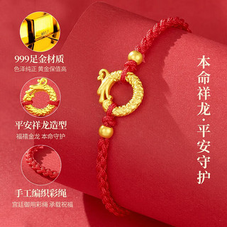 中国黄金China Gold 黄金手镯/手链/脚链 优惠商品