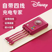 Disney 迪士尼 自带线充电宝10000毫安大容量移动电源快速充电超薄小巧可爱便携户外适用苹果华为小米可带上飞机