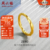 周六福 新年黄金戒指女款足金莫比乌斯环素戒叠戴指环手饰 ZERO 计价 13号 - 1.25g