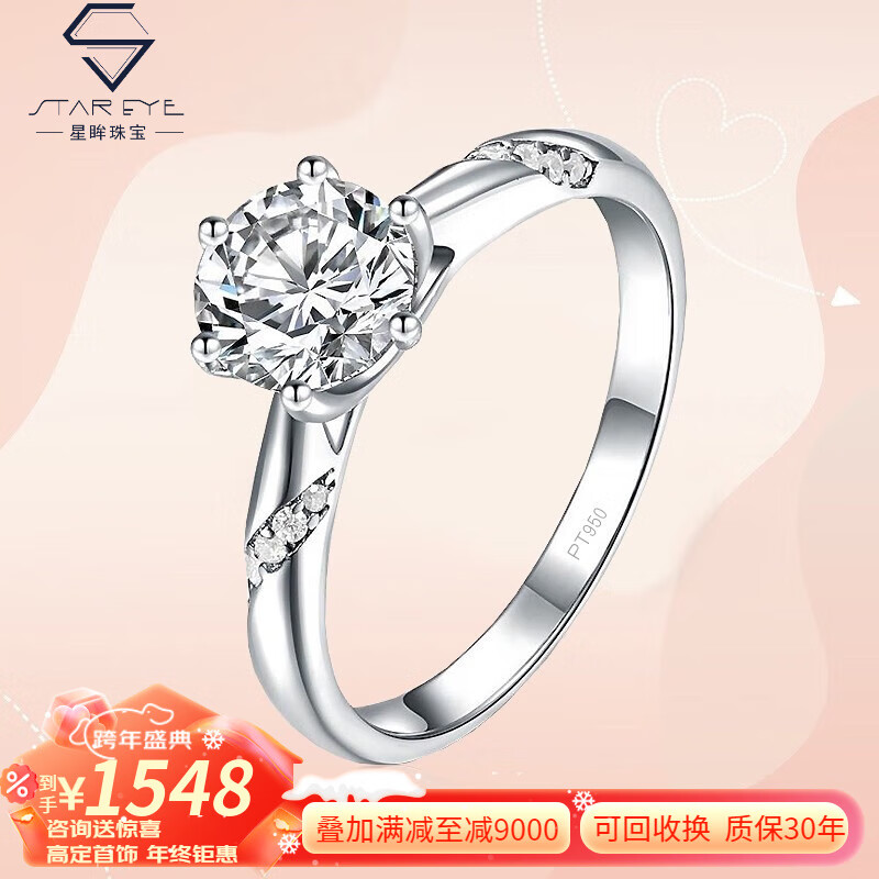 AVHE 星眸珠宝铂金钻戒女同灵通斜微镶六爪求婚培育钻石PT高档戒指女友 同灵通斜镶六爪+铂金戒指+莫桑钻50分