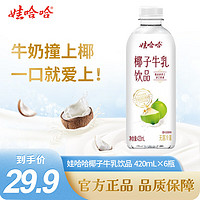 WAHAHA 娃哈哈 椰子牛乳饮品420mL*6瓶牛奶风味饮料