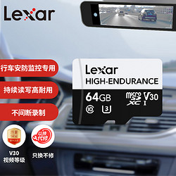 Lexar 雷克沙 HIGH-ENDURANCE MicroSD存储卡 64GB（UHS-I、V30、U3)