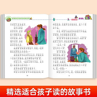 金银岛 小学语文阅读丛书 彩图注音版 儿童文学经典名阅读 一二三四五年级课外阅读睡前读物