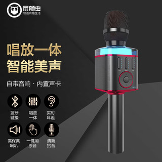  屁颠虫 音响一体 无线蓝牙麦克风