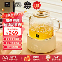 VISIONS 康宁 养生壶 煮茶壶煮茶器1L 办公室家用玻璃花茶壶烧水壶电热水壶电炖壶茶壶煮水壶 24 1L