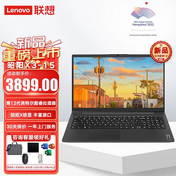 ThinkPad 思考本 联想（Lenovo）笔记本昭阳X3-15 15.6英寸英特尔酷睿i5-1235U/16G/512G/W