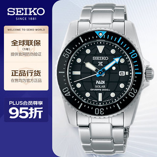 SEIKO 精工 男表  Prospex系列太阳电能潜水腕表 SNE575P1