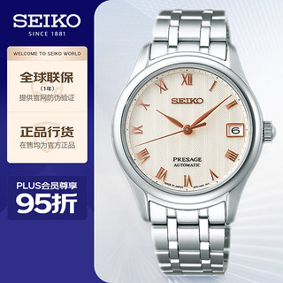 SEIKO 精工 Presage系列 34.3毫米自动上链腕表 SRPF47J1